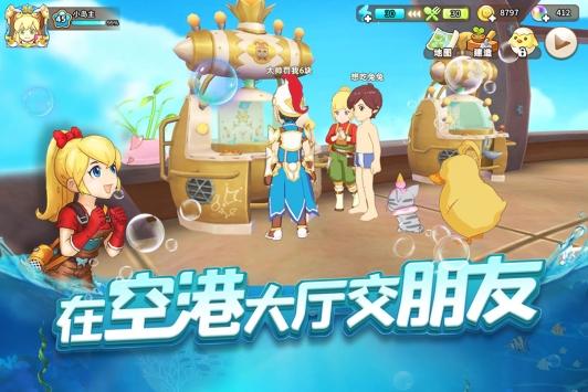 悠长假期手游下载