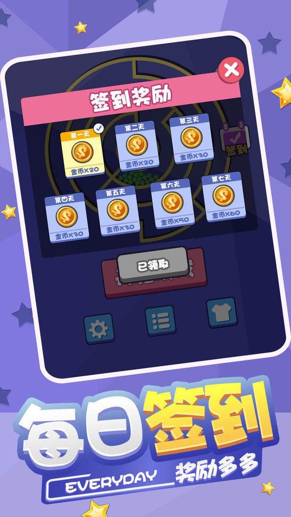 球球迷宫逃脱正版