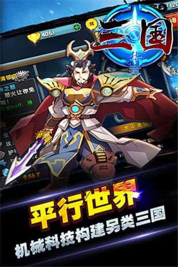 三国华章中文版