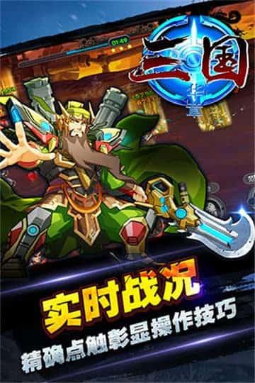 三国华章中文版