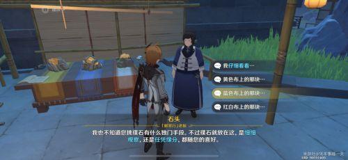 原神点石成金隐藏成就完成攻略