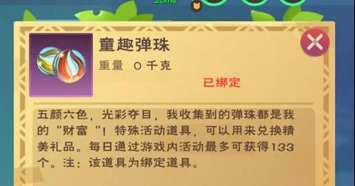 创造与魔法六一儿童节兑换码是什么？2021最新六一儿童节兑换码分享图片1