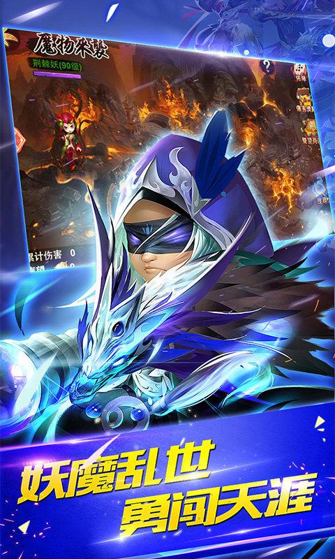 三国封魔传商城版