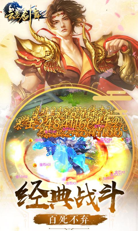 云墨剑舞破解版