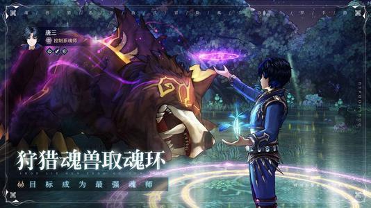 斗罗大陆魂师对决落日森林通关打法一览