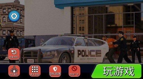 警察工作模拟器