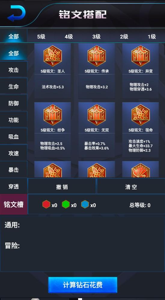 王者荣耀开箱模拟器