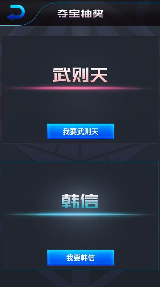 王者荣耀开箱模拟器