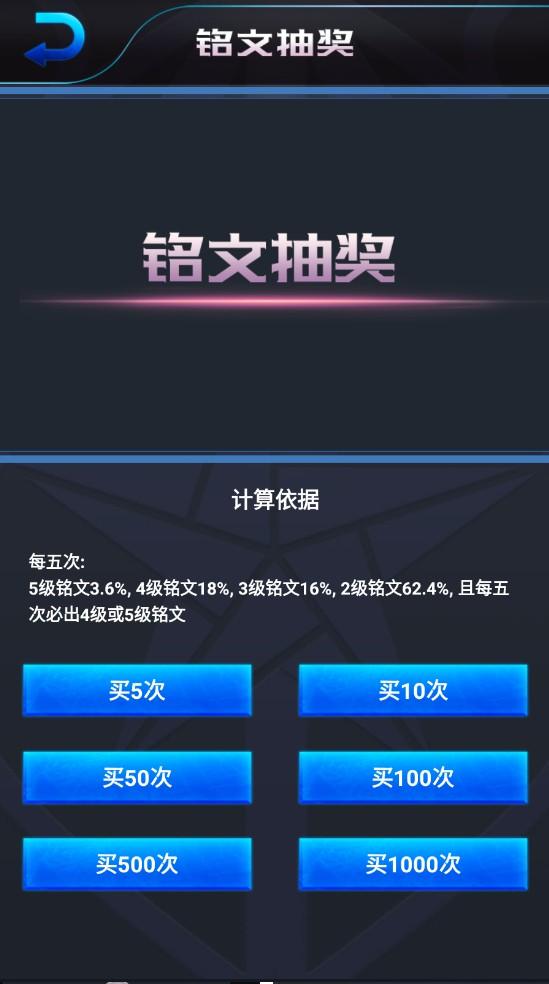 王者荣耀开箱模拟器