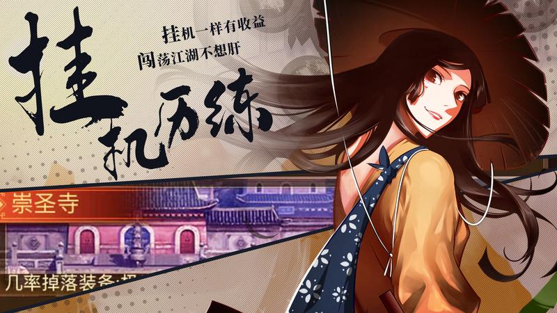 武林英雄传微信版