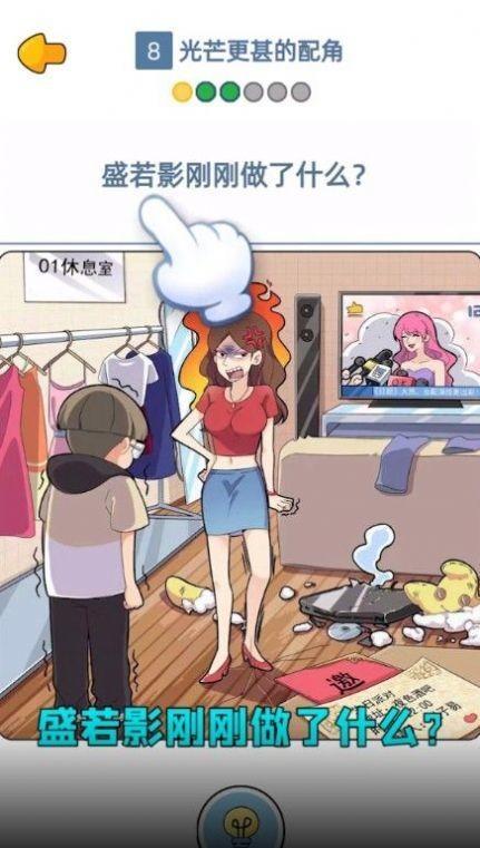 点点重生影后大爆料免费版