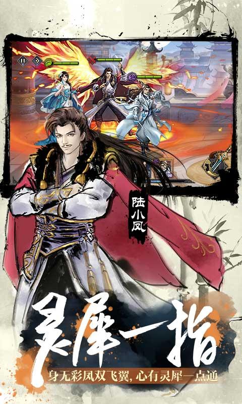 命运守护战哥免登录版