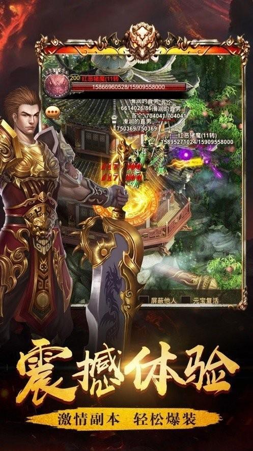 魔幻传奇单职业版