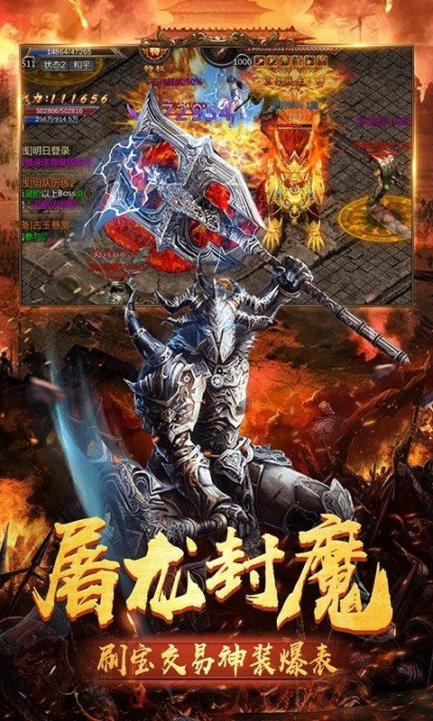 龙城传奇千充版