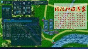 中华三国志美化版