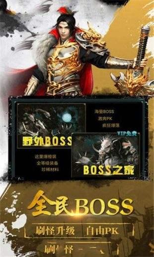 金币传奇安卓版