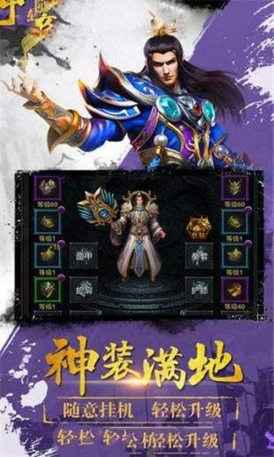 金币传奇安卓版