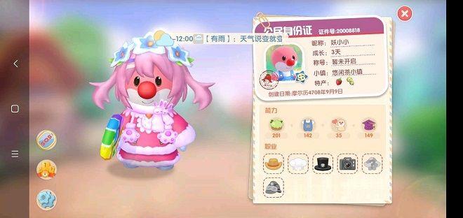 摩尔庄园手游能用米米号吗？能用以前的号码登录吗？图片1