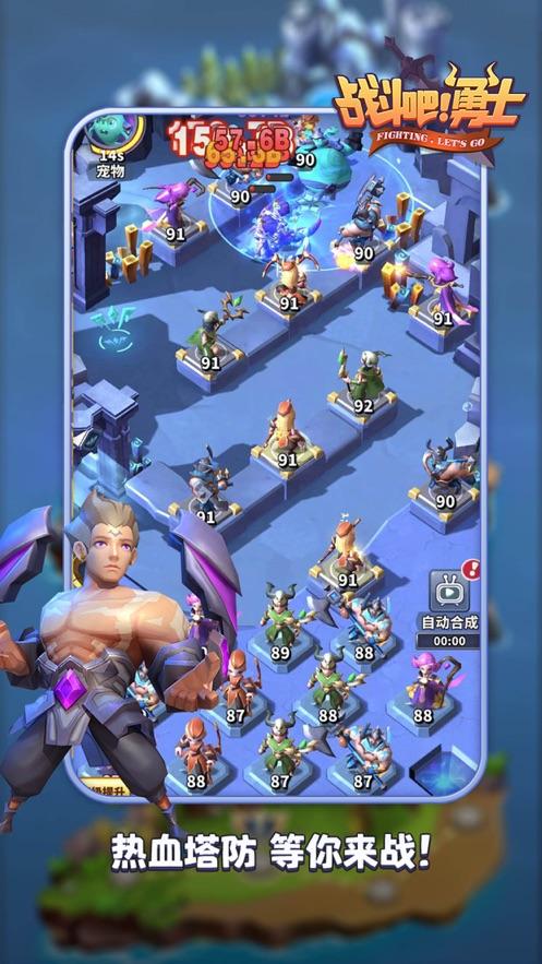 无尽守护勇士手游