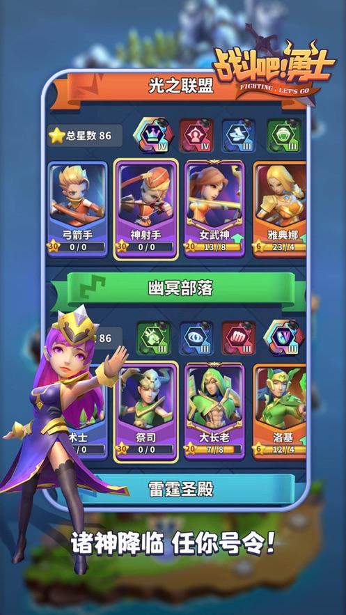 无尽守护勇士手游