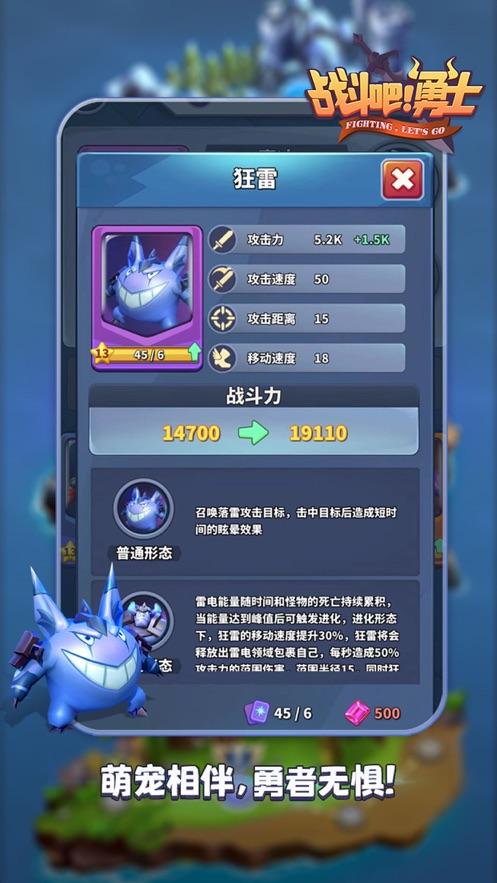 无尽守护勇士手游