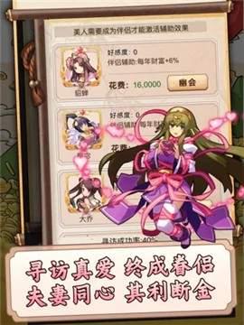 一亿三国梦免广告版