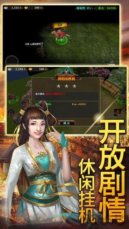 三国美人录安锋游戏