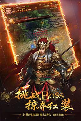 战龙三国破解版