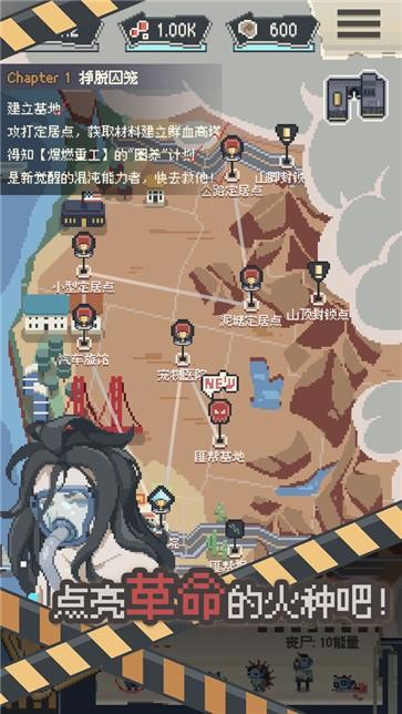 丧尸派对公测版