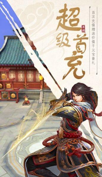 灵域修仙之蜀仙风云