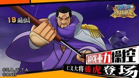 航海王强者之路