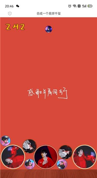 合成一个易烊千玺