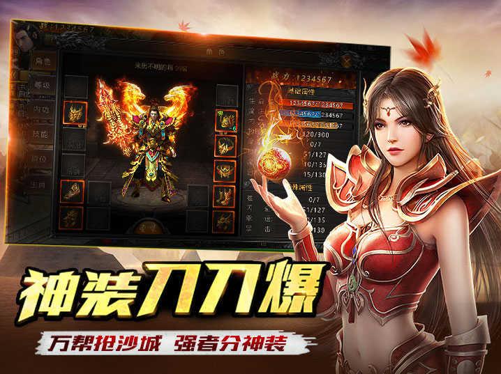 屠龙世界移动版