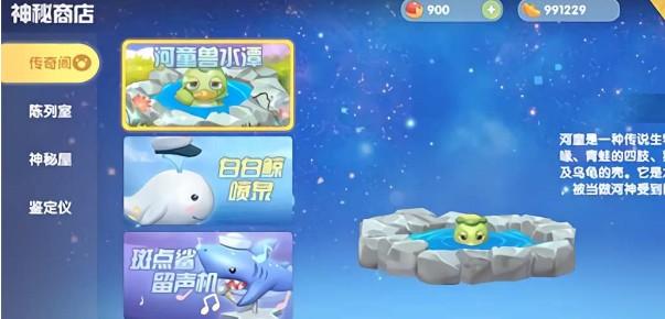 摩尔庄园手游斑点鲨在哪钓？斑点鲨留声机位置介绍图片2