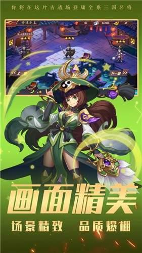 三国online内购破解版