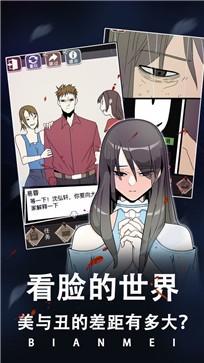 整容游戏安卓版