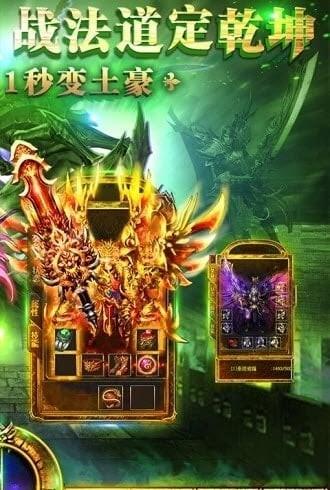 新开网通轻变合击传奇