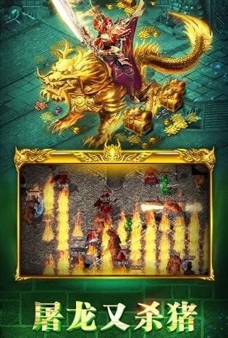 新开网通轻变合击传奇