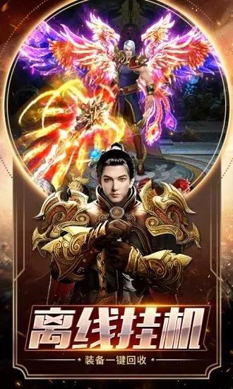 雄霸武神新传奇