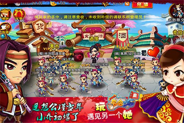 哈哈三国最新版