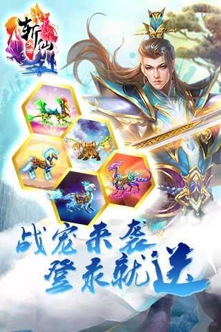 大话斩仙最新版