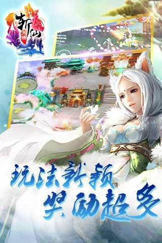 大话斩仙最新版