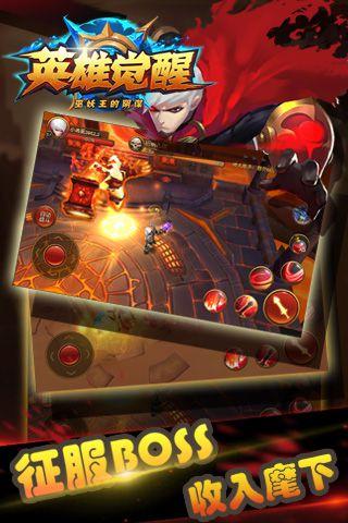 英雄觉醒最新版