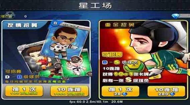 天天世界杯最新版