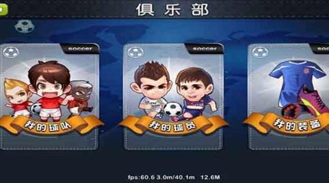 天天世界杯最新版