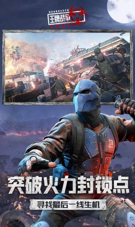 王牌战争黎明之地