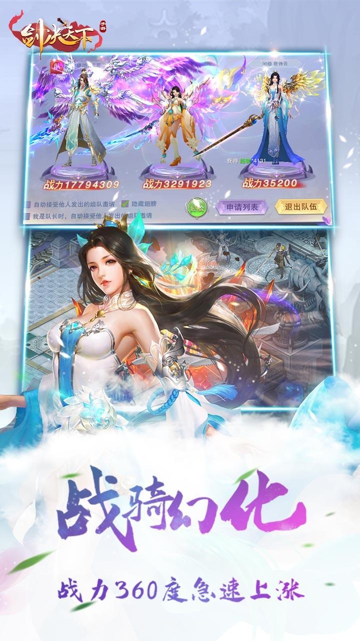 剑决天下最新版