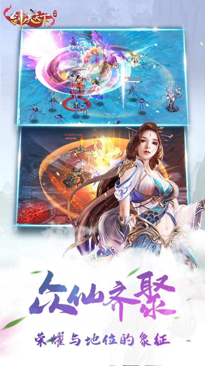 剑决天下最新版