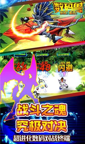 出战追击最新版