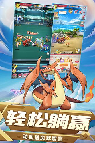 口袋联盟最新版